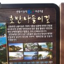 호반나들이길 이미지