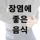 장염에 좋은 음식 매실 바나나 이미지