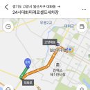 대화미래로셀프세차장 이미지