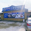 와글와글소문난 낙지 이미지