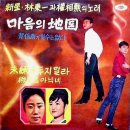 현동해 작곡집 [마음의 지도／미련을 두지 마라] (1964) 이미지