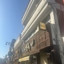 상평민박 이미지