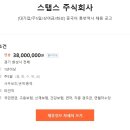 스탭스주식회사 이미지