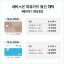 비에스토탈 이미지