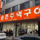 주먹구이 이미지