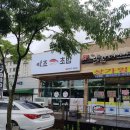 미조초밥 이미지