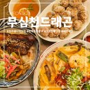 커플 드래곤 | [맛집] 청주 성안길 중식 맛집 무심천드래곤｜웨이팅도 납득되는 크림짬뽕 맛집! 주말 웨이팅 방문 후기