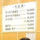 할머니 추어탕 이미지