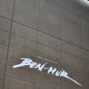 뮤지컬 &lt;벤허&gt; 후기