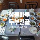 섬뜰마루 이미지