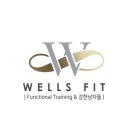 WELLS FIT 네이버블로그