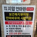 부여보건안마센터안마원