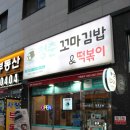 [시흥 맛집] 청춘 꼬마김밥&amp;떡볶이 시흥장현점 분식 찐 맛집