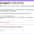 (주)나루아토 이미지