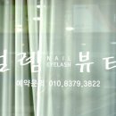 오늘도설렘(네일)