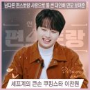 스타쿠킹 이미지