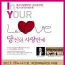 합창단 제104회 정기연주회 이미지