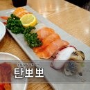 탄뽀뽀 | [강변] 테크노마트 일식 "탄뽀뽀" 초밥커플세트/돈까스 후기