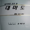 (주)발해투어