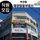 현대공인중개사사무소(합동) 네이버블로그