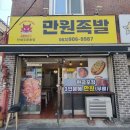 신봉로 | 전주 효자동1가 맛집 뉴마왕핫도그 후기