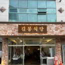 길봉 이미지