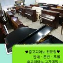 진주피아노악기사 이미지