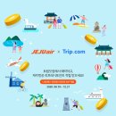 제주항공여행사 이미지