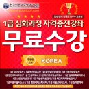 한국방과후평생교육원 이미지
