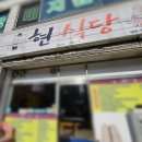 청주 우암동 맛집 현식당 솔직 후기