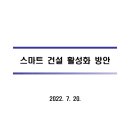 건설경영지원센터 이미지