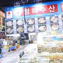 가락시장 수산시장 킹크랩 먹은 청해수산 신선하고 양 푸짐
