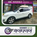 현대창원렌탈 | 창원 마산 렌탈 성지 하이타이어 내서점에서 월 비용 부담 제로 도전 ! (싼타페 엔페라프리머스 타이어...