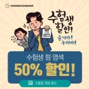 궁서채 광안리남천점