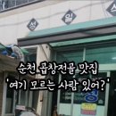 성일곱창 이미지