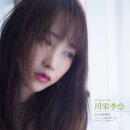 리나