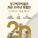 청송백자연구소