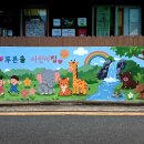 솔어린이집 네이버블로그