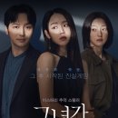 [ 나눔완료 ] 그녀가 죽었다 / 06.13 (목요일) · 17:00 ~ 18:53 / CGV 피카디리(종3) / 1장 이미지