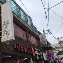 풍전숯불갈비 이미지