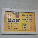 곤이네 생고기 네이버블로그