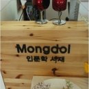 갤러리몽돌 이미지