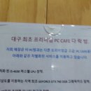 다락방PC카페 이미지