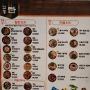 대구 교동 술집 탄 순살닭도리탕 맛있는 술안주 다양한 동성로 맛집 후기