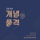 결실국어학원
