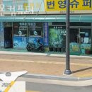 조치원_홈플러스 정문 | 세종컴퓨터수리 솔로몬컴퓨터 컴퓨터포멧