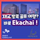 (주)동양투어 이미지