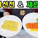 한식조리기능사 이미지