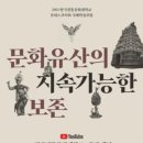 한국전통문화대학교 이미지
