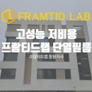 프람티드랩창원지사 이미지